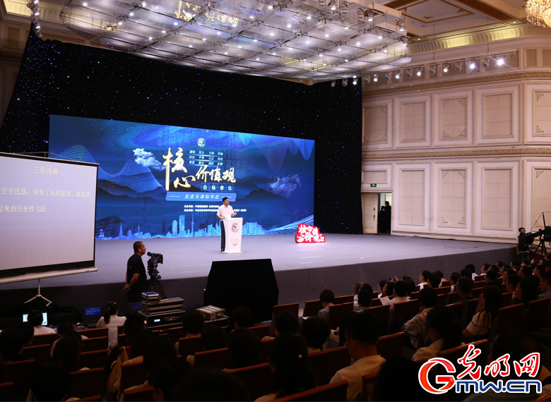 “核心价值观百场讲坛”第九十五场在天津和平举办