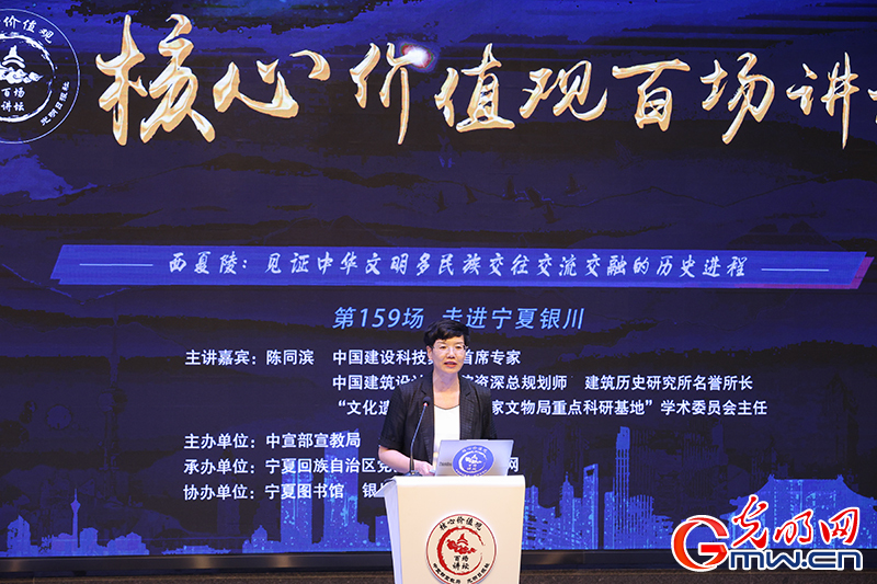 “核心价值观百场讲坛”第159场 杨柳致辞