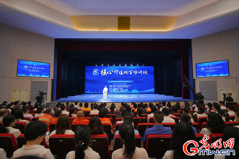 “核心价值观百场讲坛”第161场 活动现场