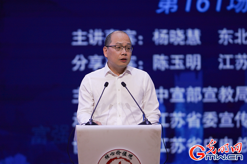 “核心价值观百场讲坛”第161场 陈建栋主持活动