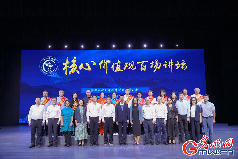 “核心价值观百场讲坛”第161场 嘉宾合影