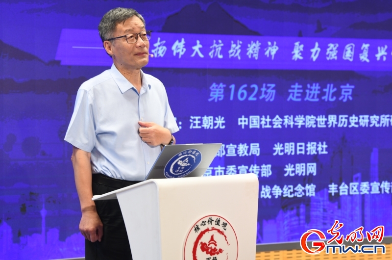 “核心价值观百场讲坛”第162场 汪朝光作主题演讲