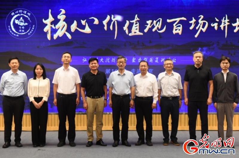 “核心价值观百场讲坛”第162场 嘉宾合影