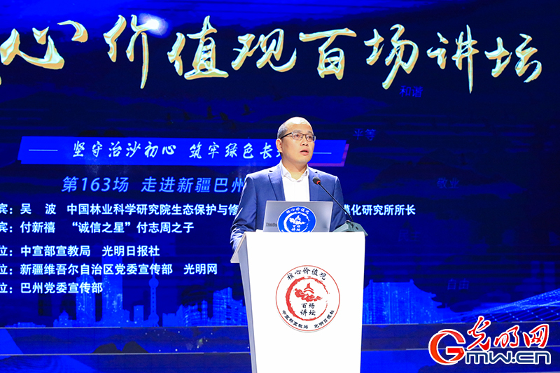 “核心价值观百场讲坛”第163场 陈建栋主持活动