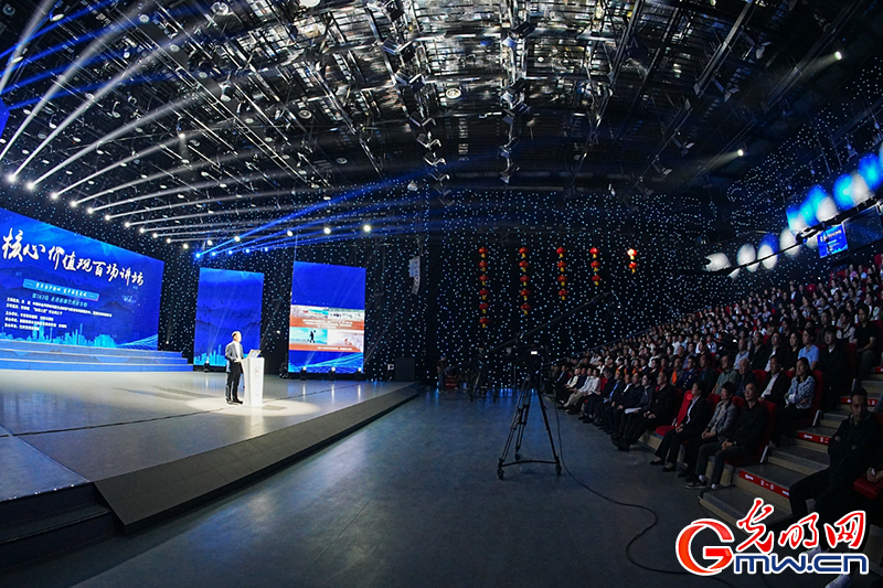 “核心价值观百场讲坛”第163场 活动现场