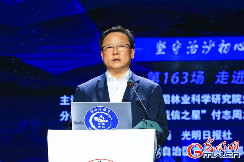 “核心价值观百场讲坛”第163场 刘春致辞