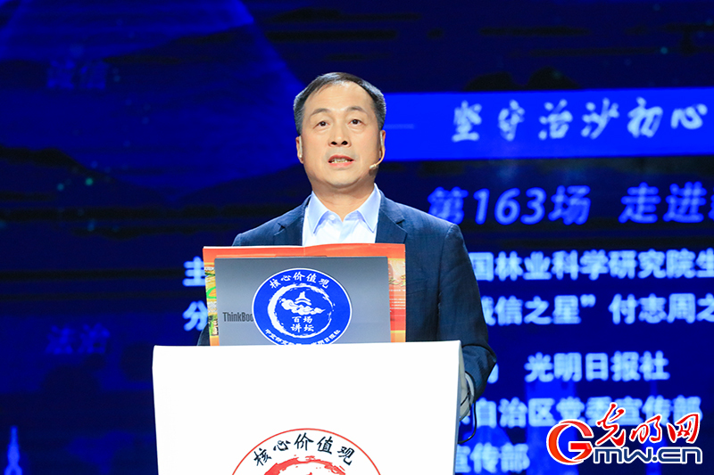 “核心价值观百场讲坛”第163场 付新禧分享践行事迹