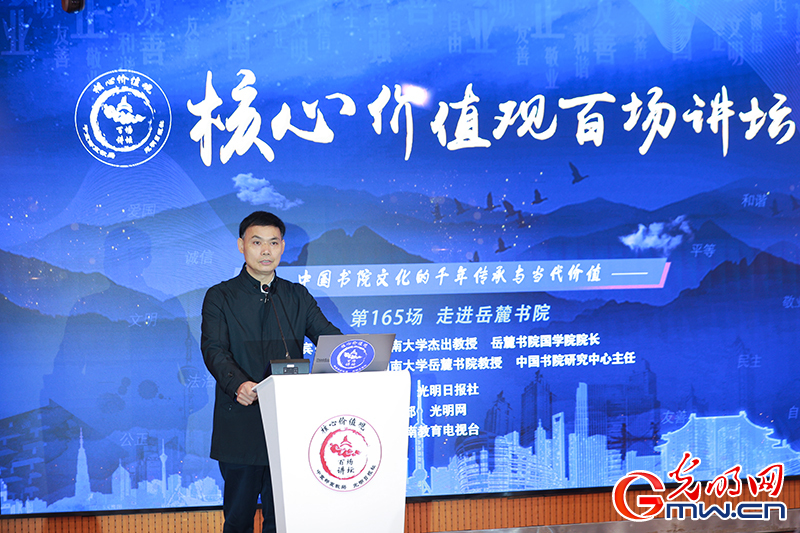 “核心价值观百场讲坛”第165场 欧阳文风致辞 “核心价值观百场讲坛”第165场 欧阳文风致辞