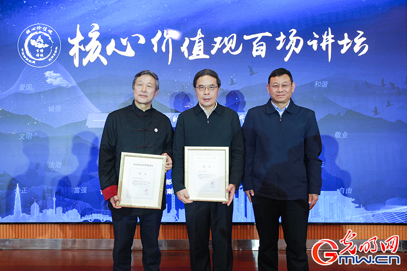 “核心价值观百场讲坛”第165场 刘学礼向嘉宾颁发专家聘书