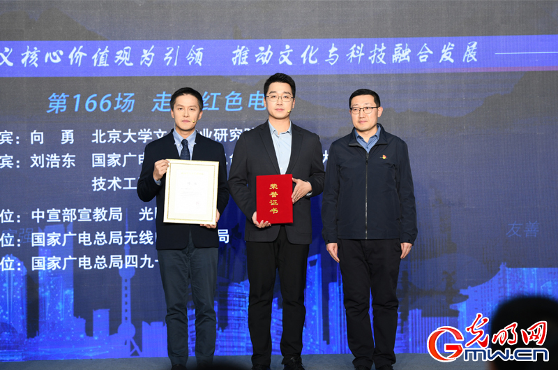 “核心价值观百场讲坛”第166场 刘东英向嘉宾颁发证书