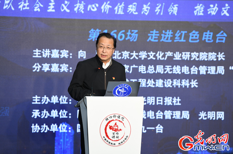 “核心价值观百场讲坛”第166场 邢宇皓主持活动