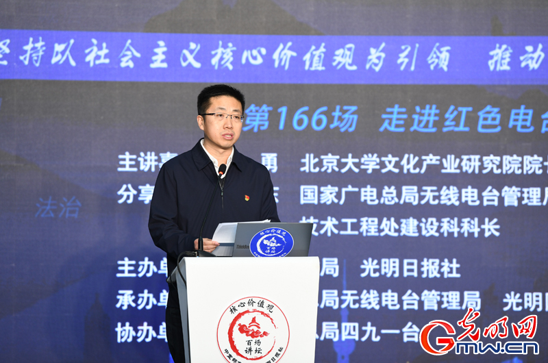 “核心价值观百场讲坛”第166场 柳杰致辞