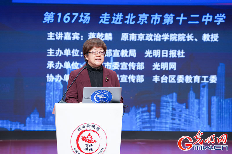 “核心价值观百场讲坛”第167场 张轶群致辞