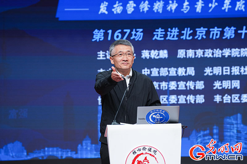 “核心价值观百场讲坛”第167场 杨谷主持活动