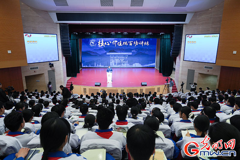 “核心价值观百场讲坛”第167场 活动现场