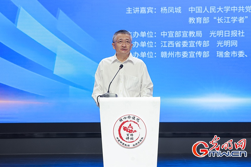 “核心价值观百场讲坛”第172场,杨谷主持活动 “核心价值观百场讲坛”第172场,杨谷主持活动