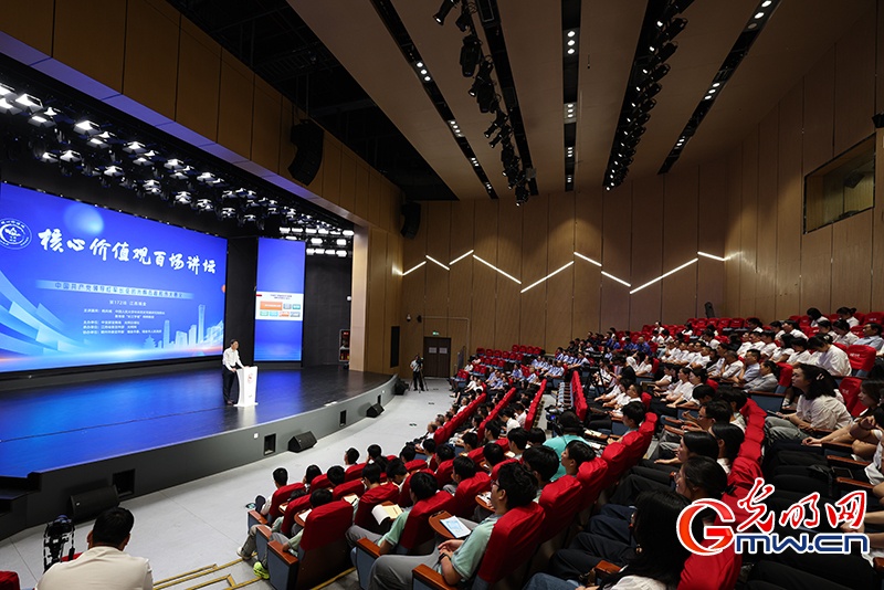 “核心价值观百场讲坛”第172场，活动现场