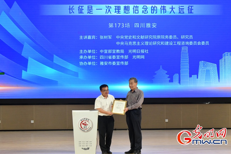 “核心价值观百场讲坛”第173场 刘延松向张树军颁发专家聘书