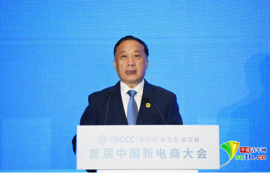 首届中国新电商大会新电商助力冰雪经济发展论坛举行