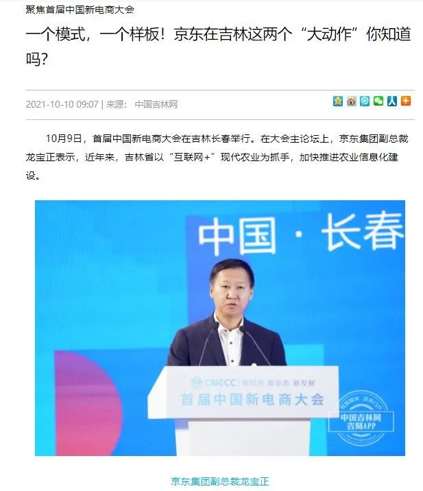 首届中国新电商大会｜这场行业盛会，到底多重磅？